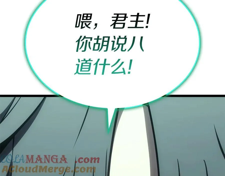 第99话 变异圣神216