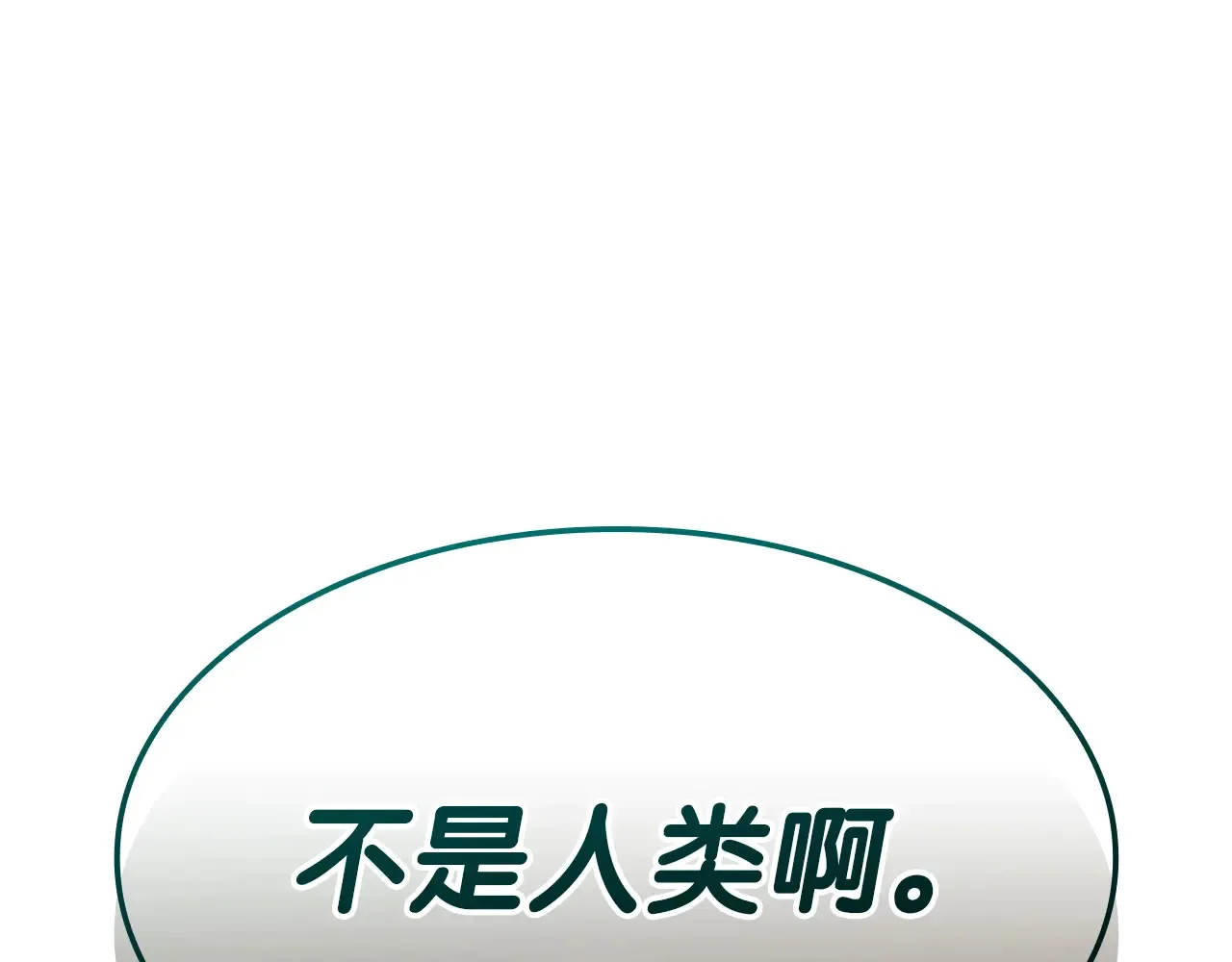 第88话 愤怒的代言人66