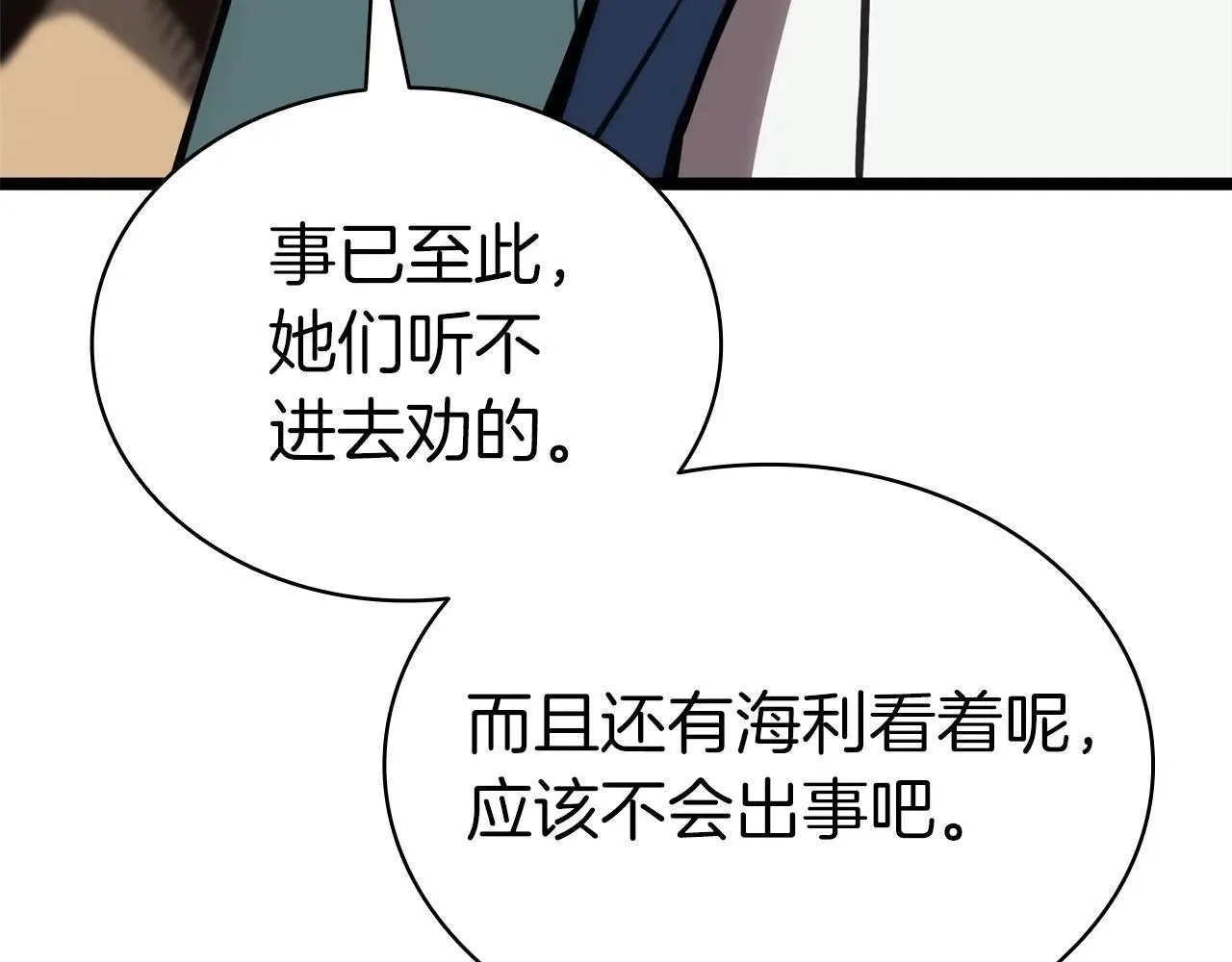 第102话 归还荣耀180