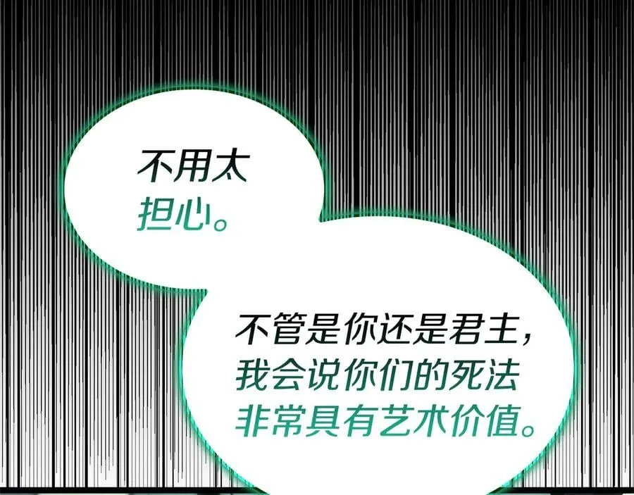 第99话 变异圣神243