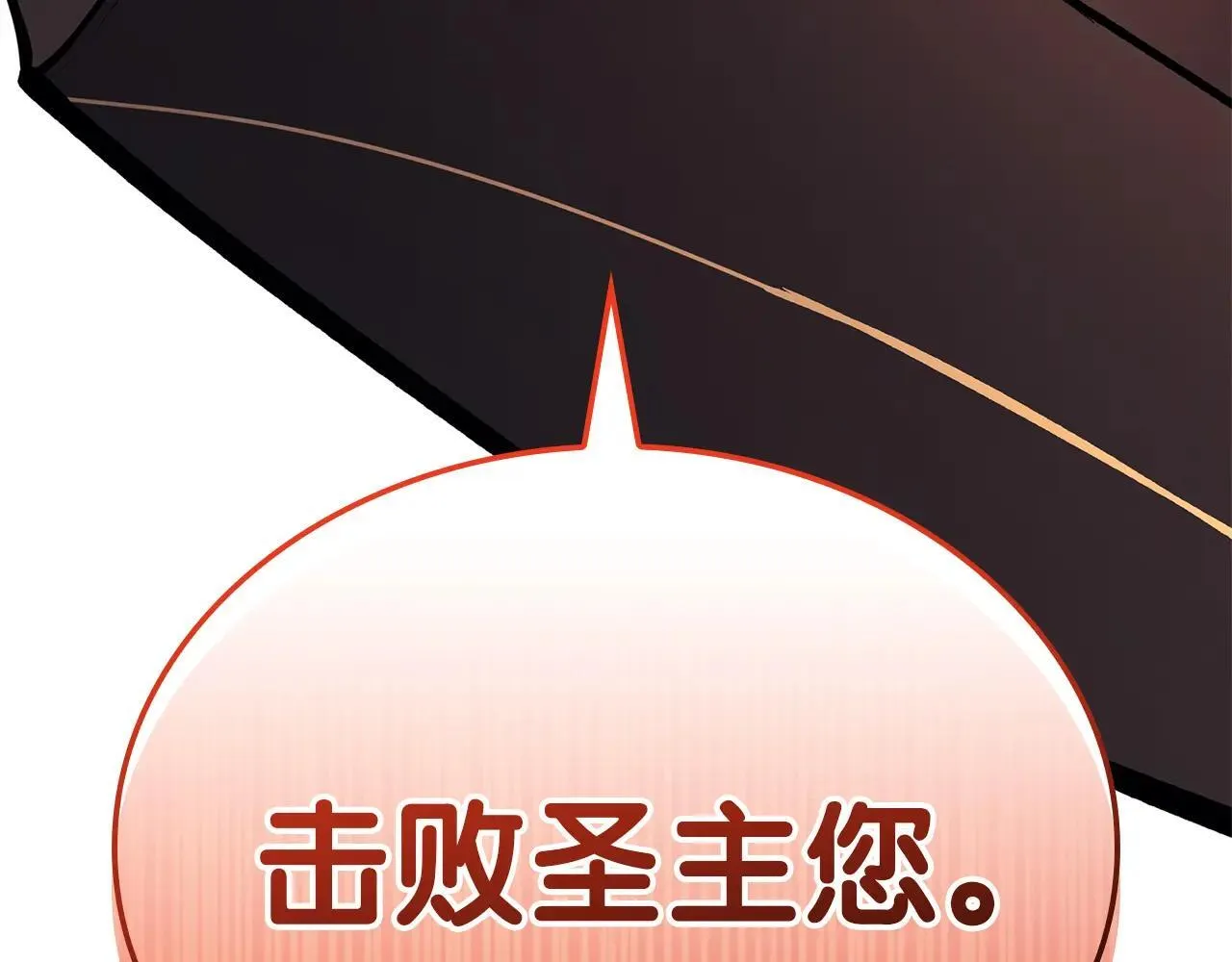 第102话 归还荣耀14