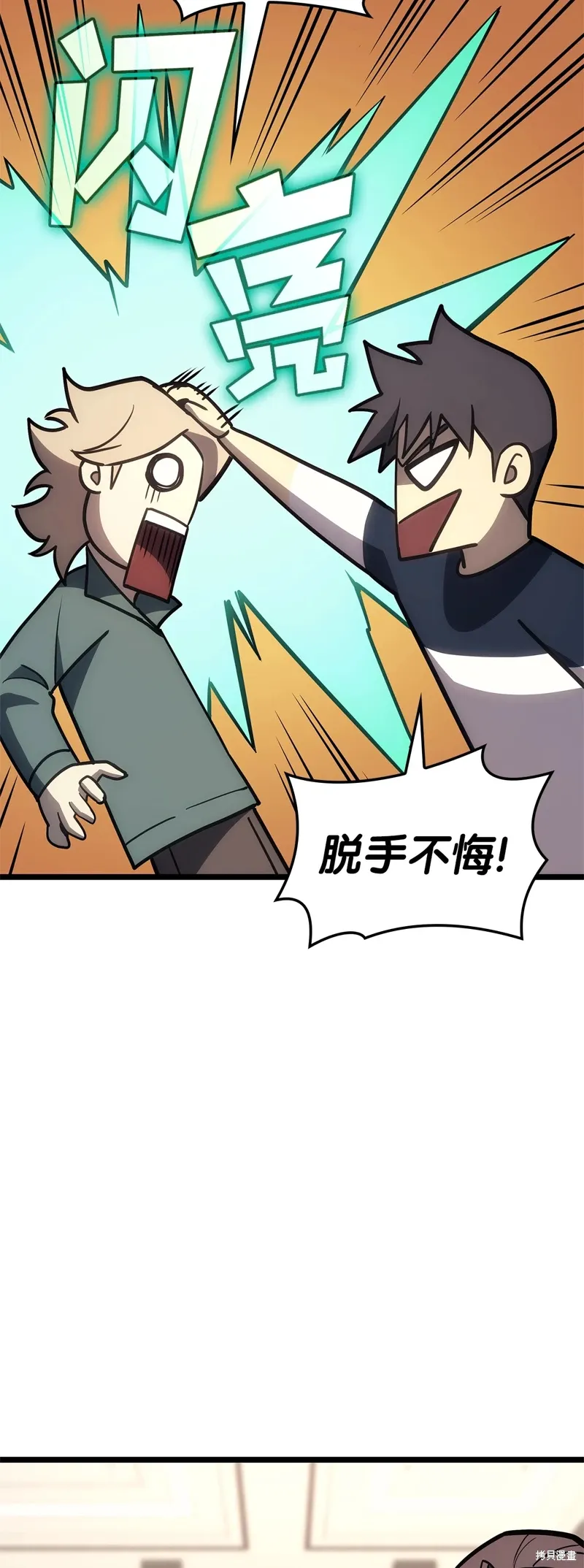 第96话79