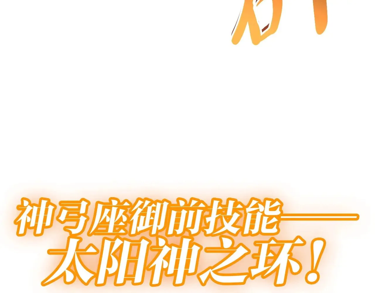第90话 破坏137