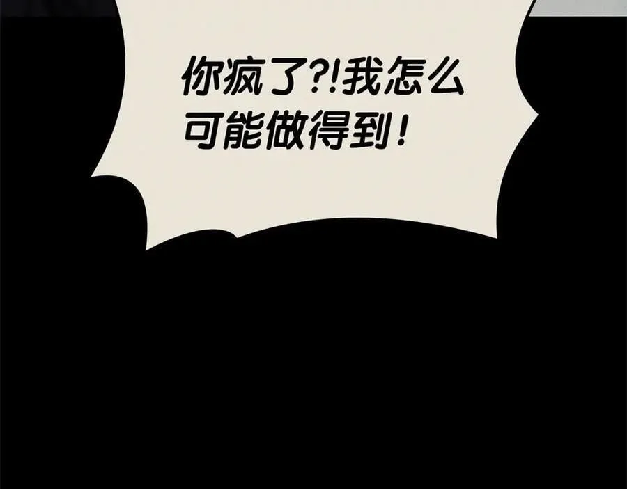 第98话 被迫潜入230