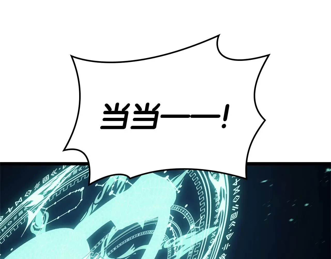 第96话 蛇夫座圣徒265