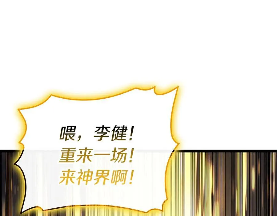 第101话 资格证明259