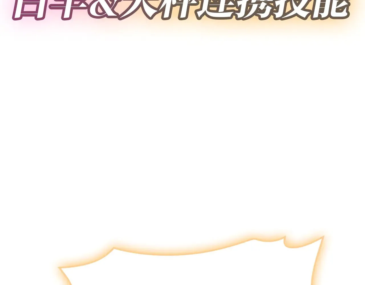 第91话 末世救赎75