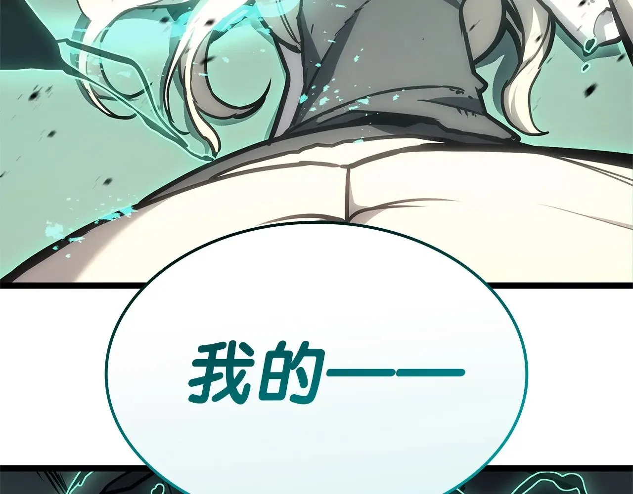 第94话 蛇夫座圣神210