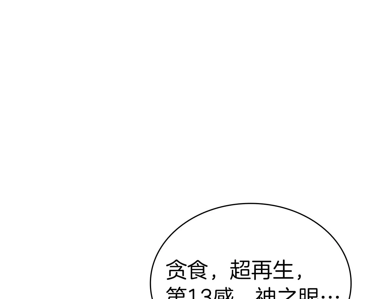 第91话 末世救赎464