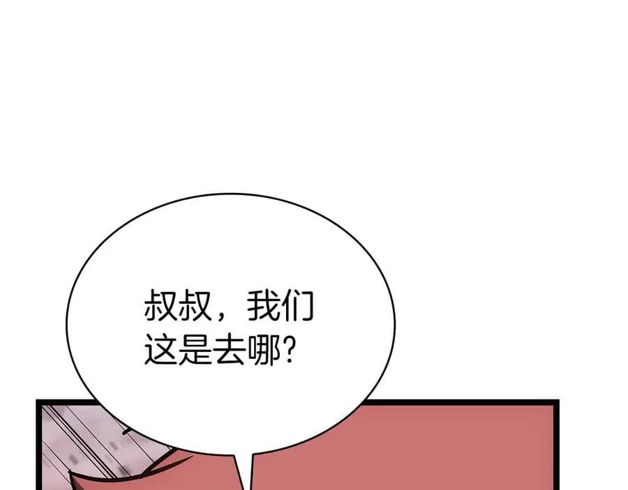 第103话 变强的方法130