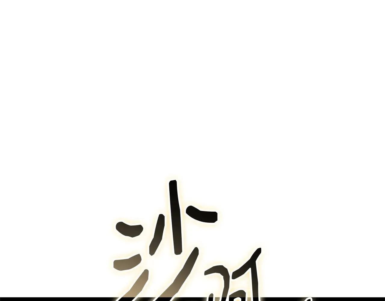 第87话 爆头194