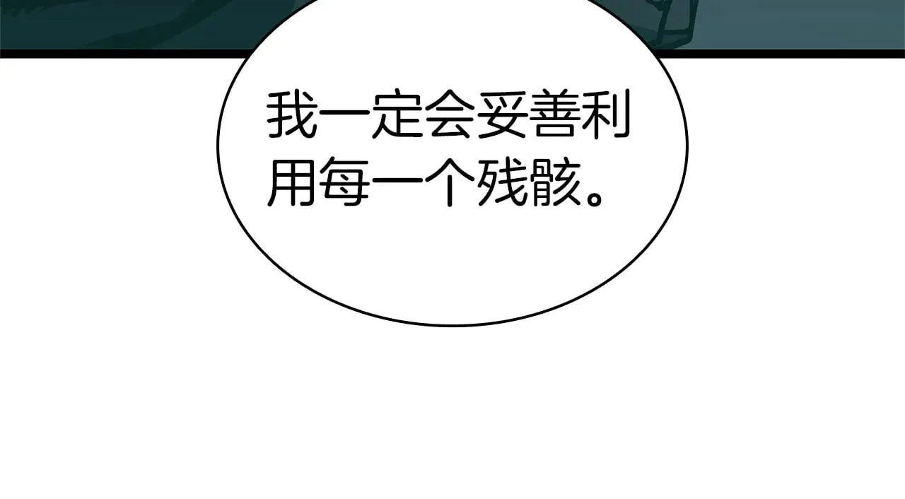 第96话 蛇夫座圣徒107