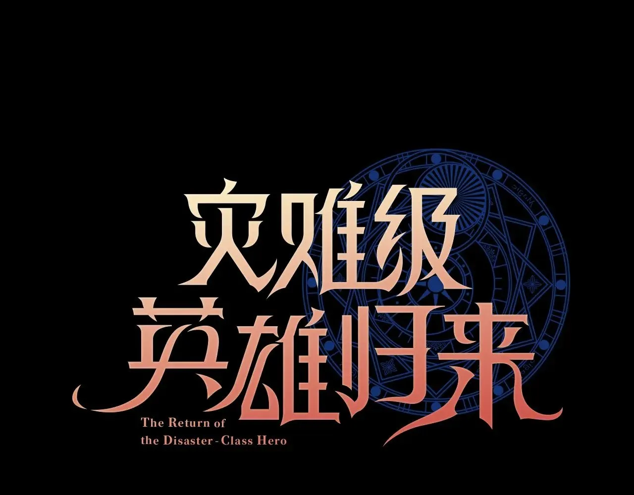 第95话 记忆23