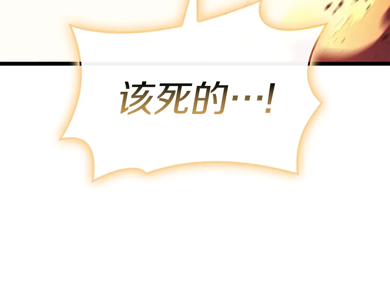 第91话 末世救赎220