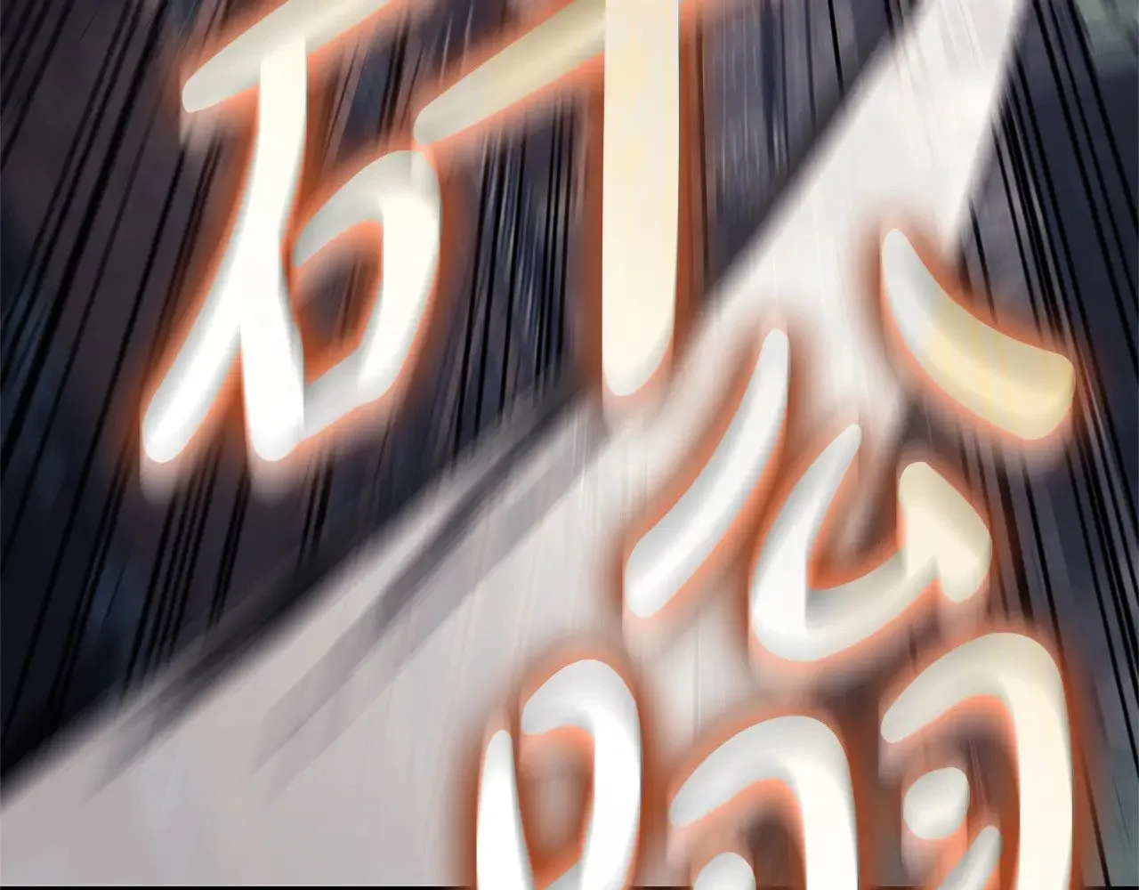 第87话 爆头145