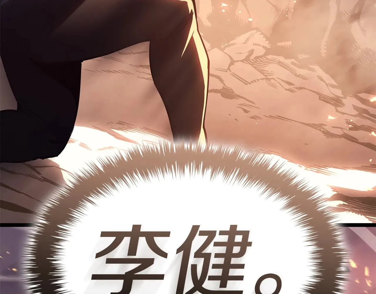 第86话 天秤座出现82