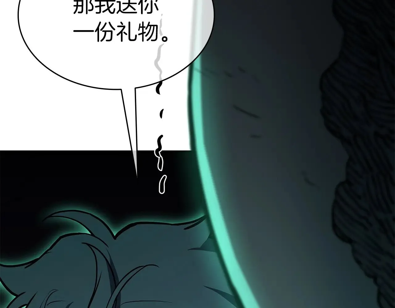 第94话 蛇夫座圣神117