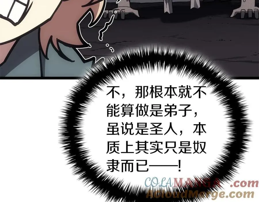 第97话 登场人物8
