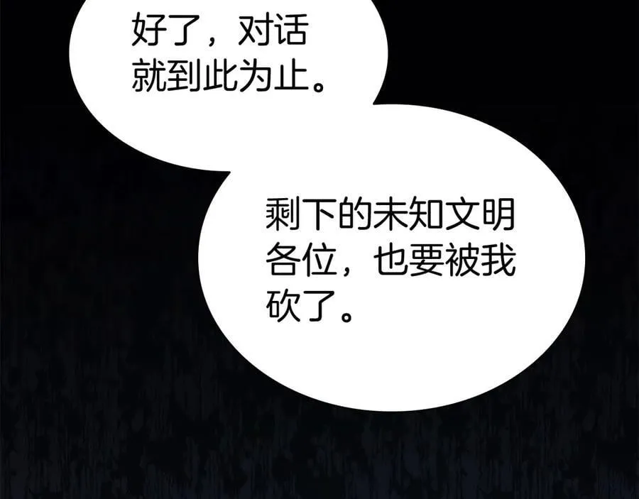 第97话 登场人物306
