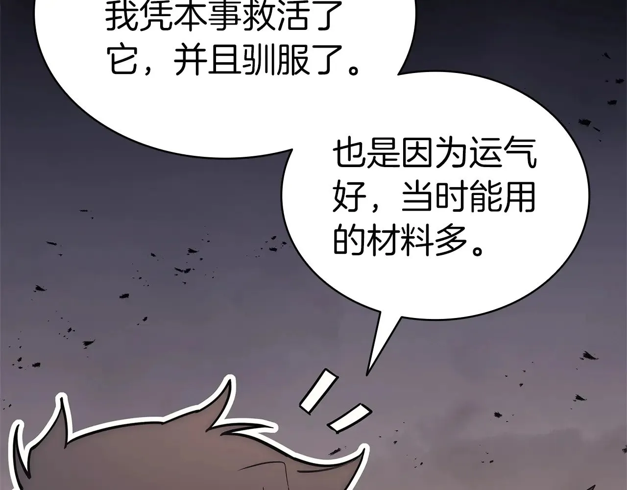 第87话 爆头303