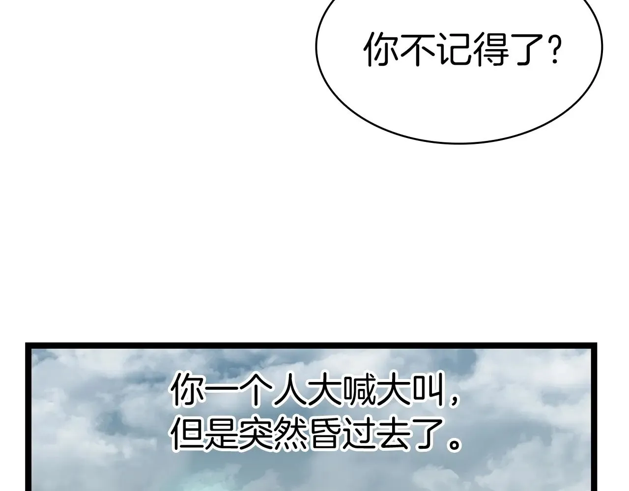 第95话 记忆244