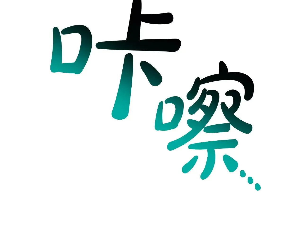 第92话 十三将军282