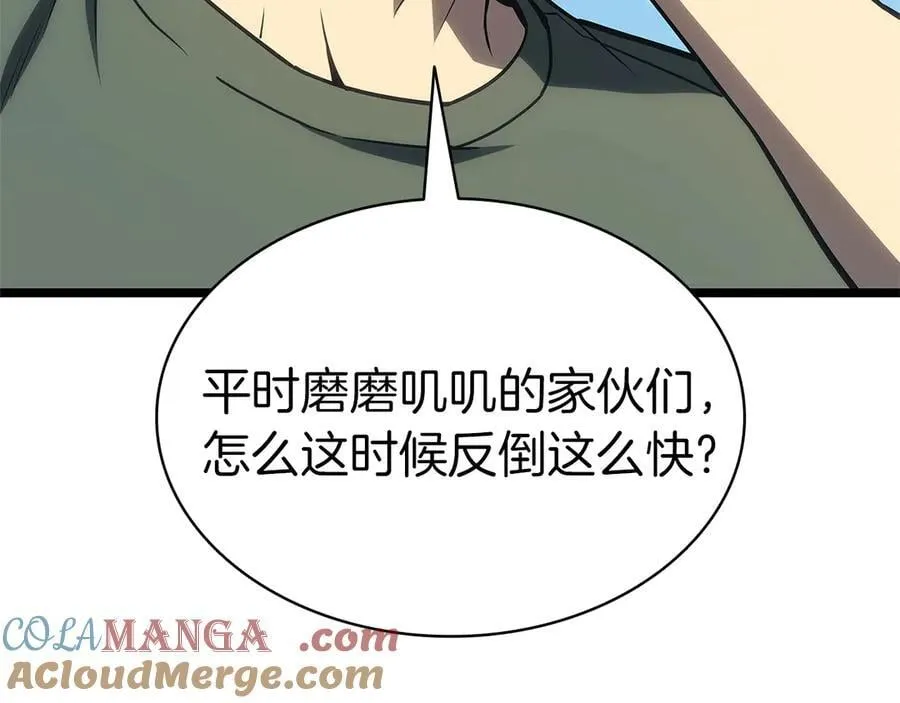 第103话 变强的方法8