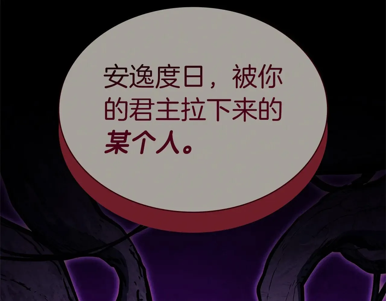 第96话 蛇夫座圣徒116