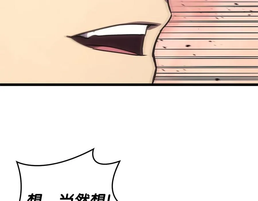 第103话 变强的方法122