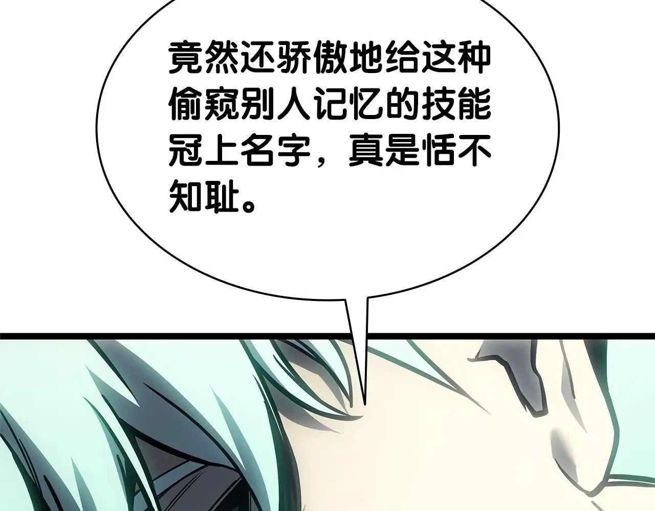 第94话 蛇夫座圣神92