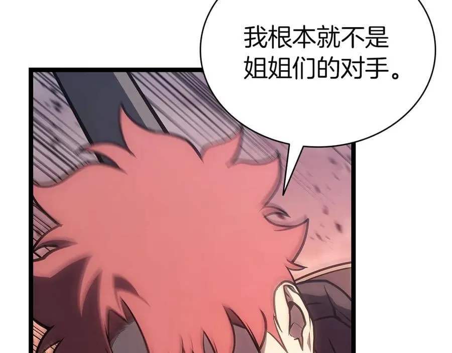 第103话 变强的方法113