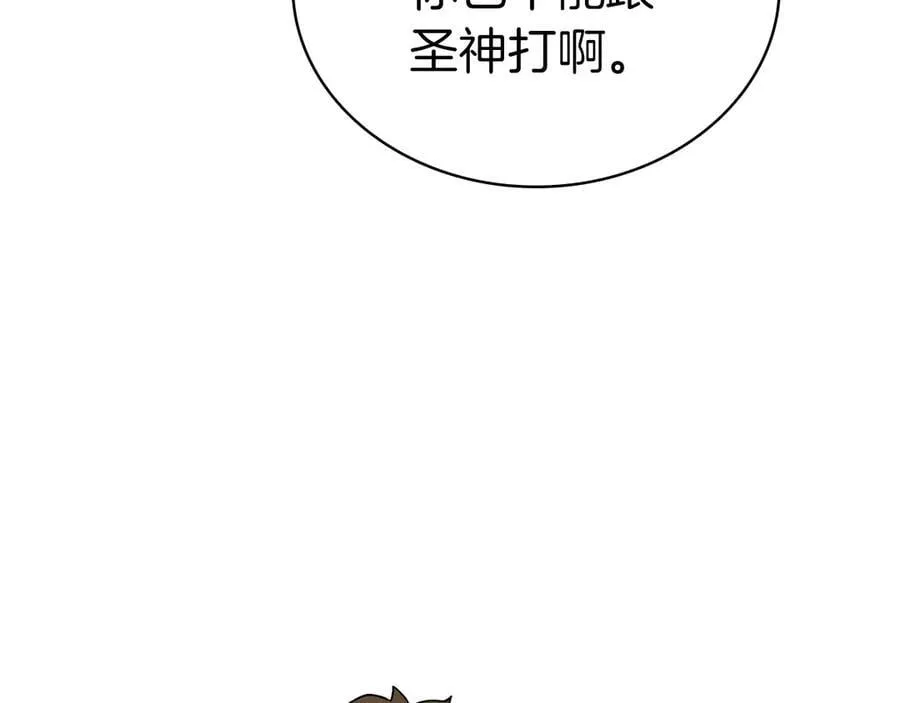 第100话 蛇夫座vs狮子座186