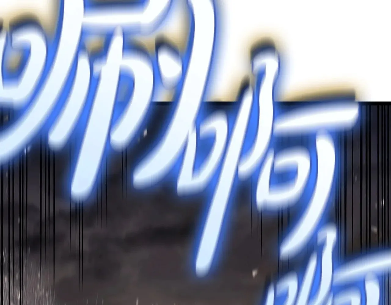 第89话 新形态145