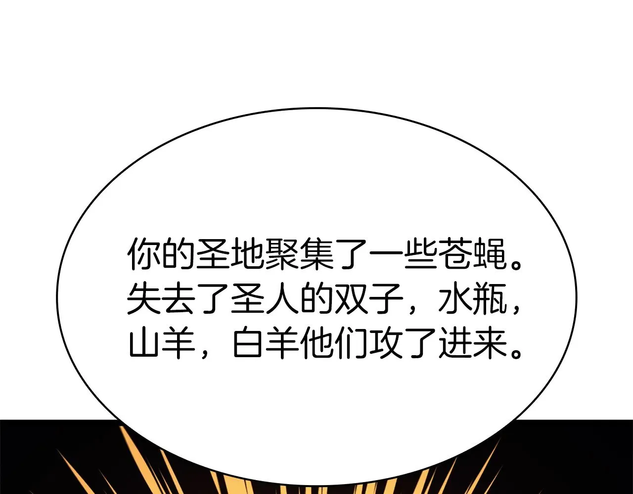 第86话 天秤座出现242