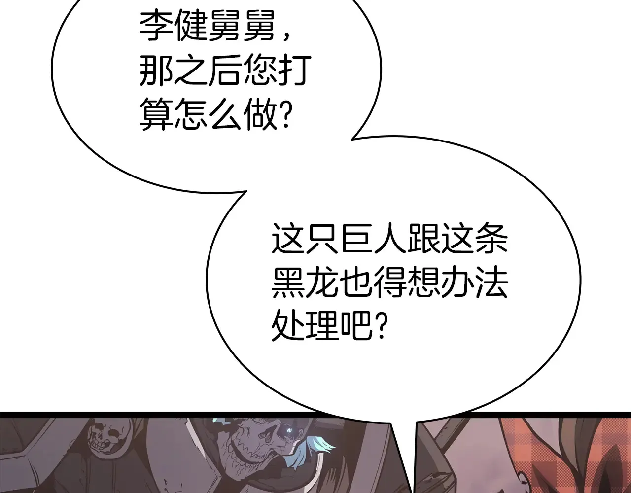 第86话 天秤座出现144