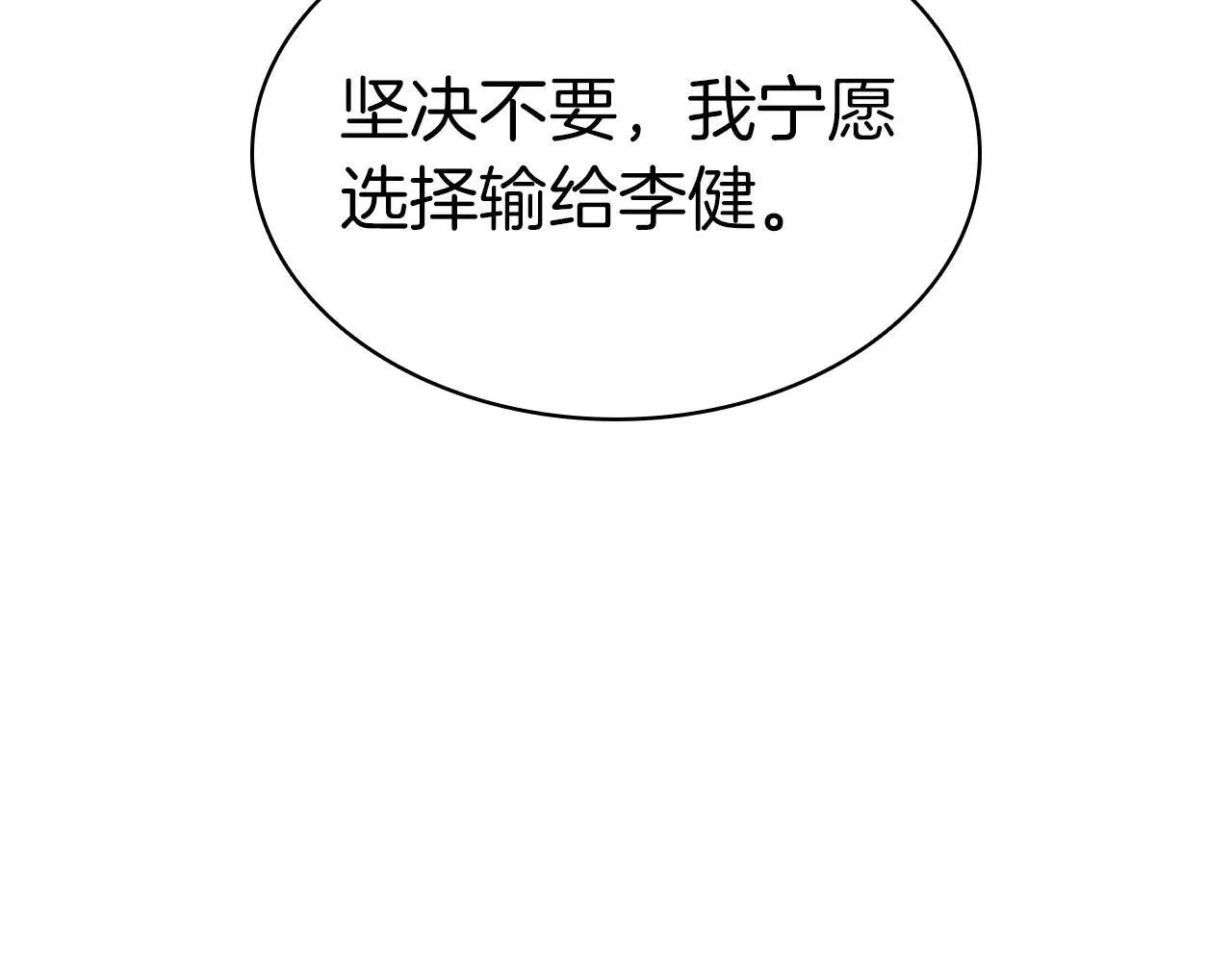 第102话 归还荣耀259