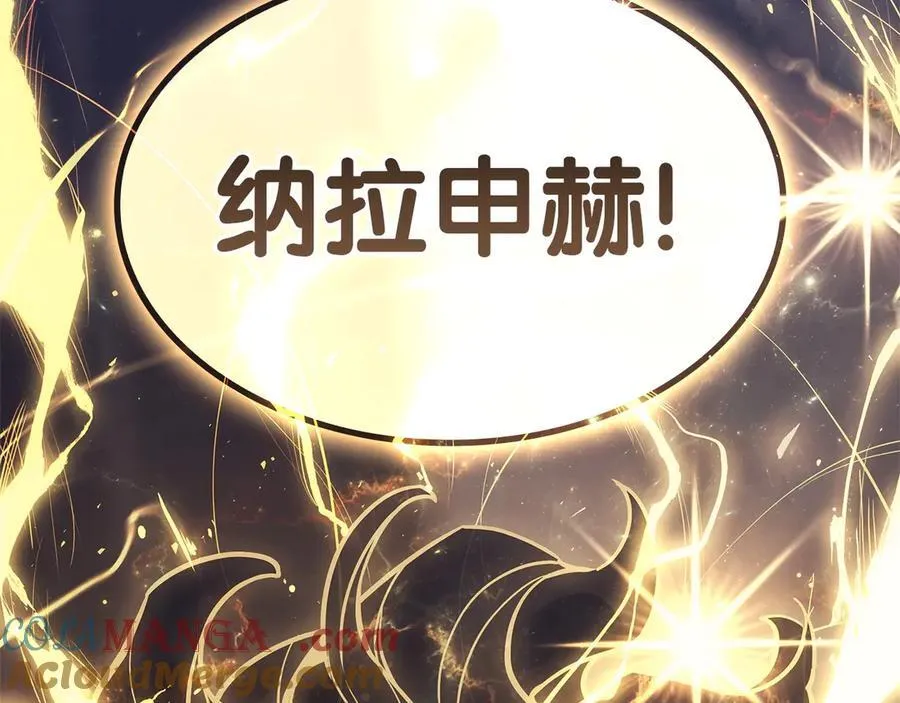 第100话 蛇夫座vs狮子座12