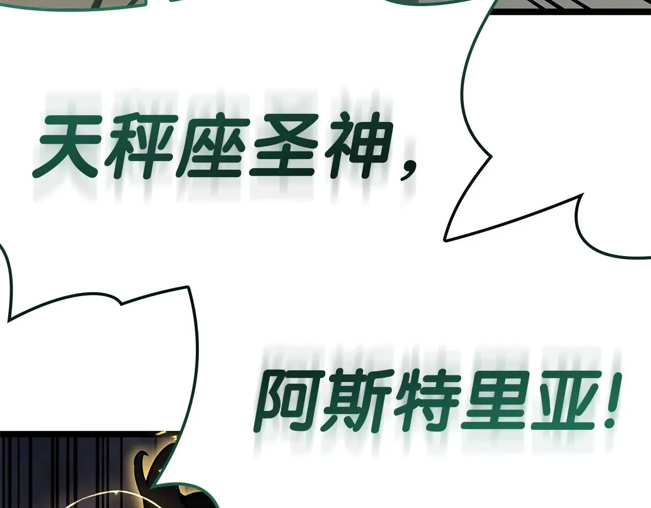 第88话 愤怒的代言人82