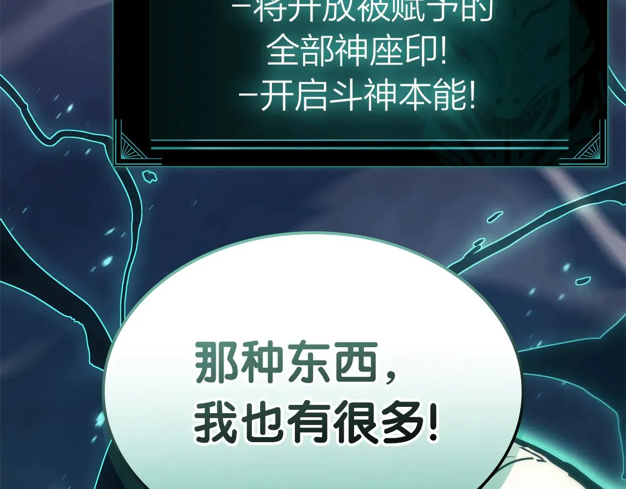 第91话 末世救赎386