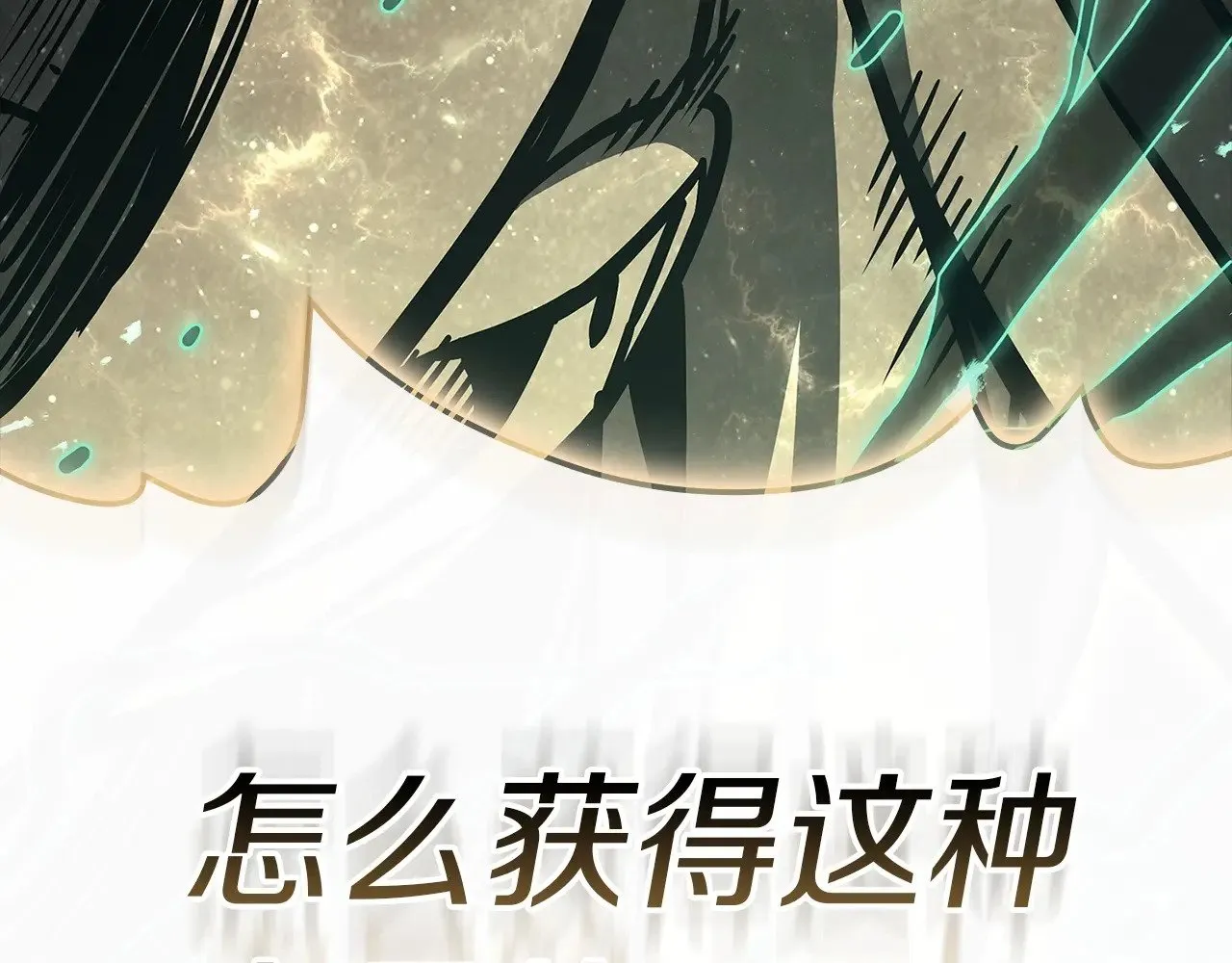 第93话 惩罚时间结束189