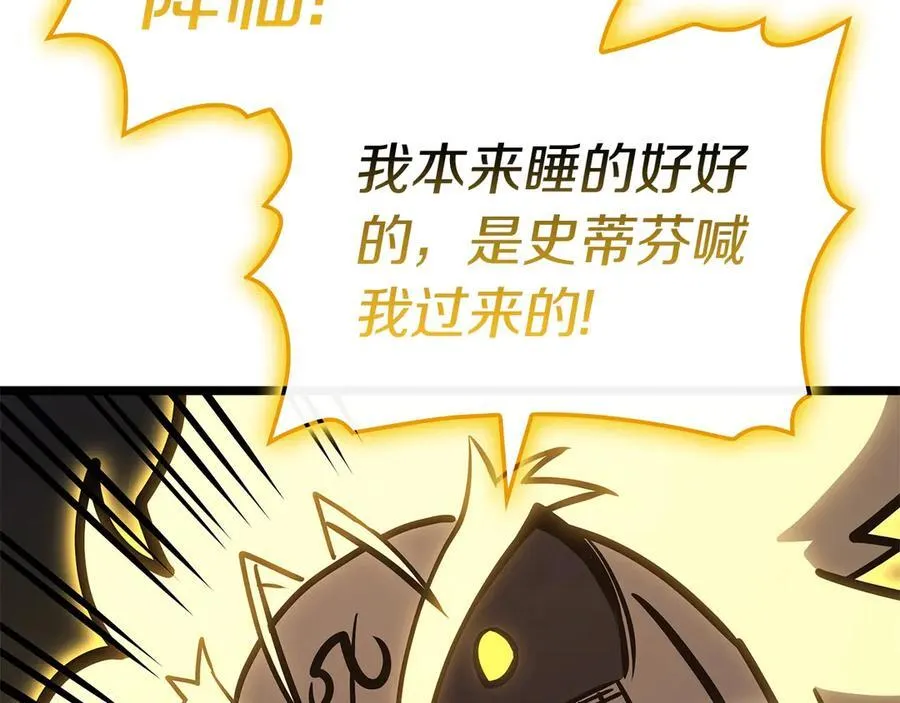 第100话 蛇夫座vs狮子座227