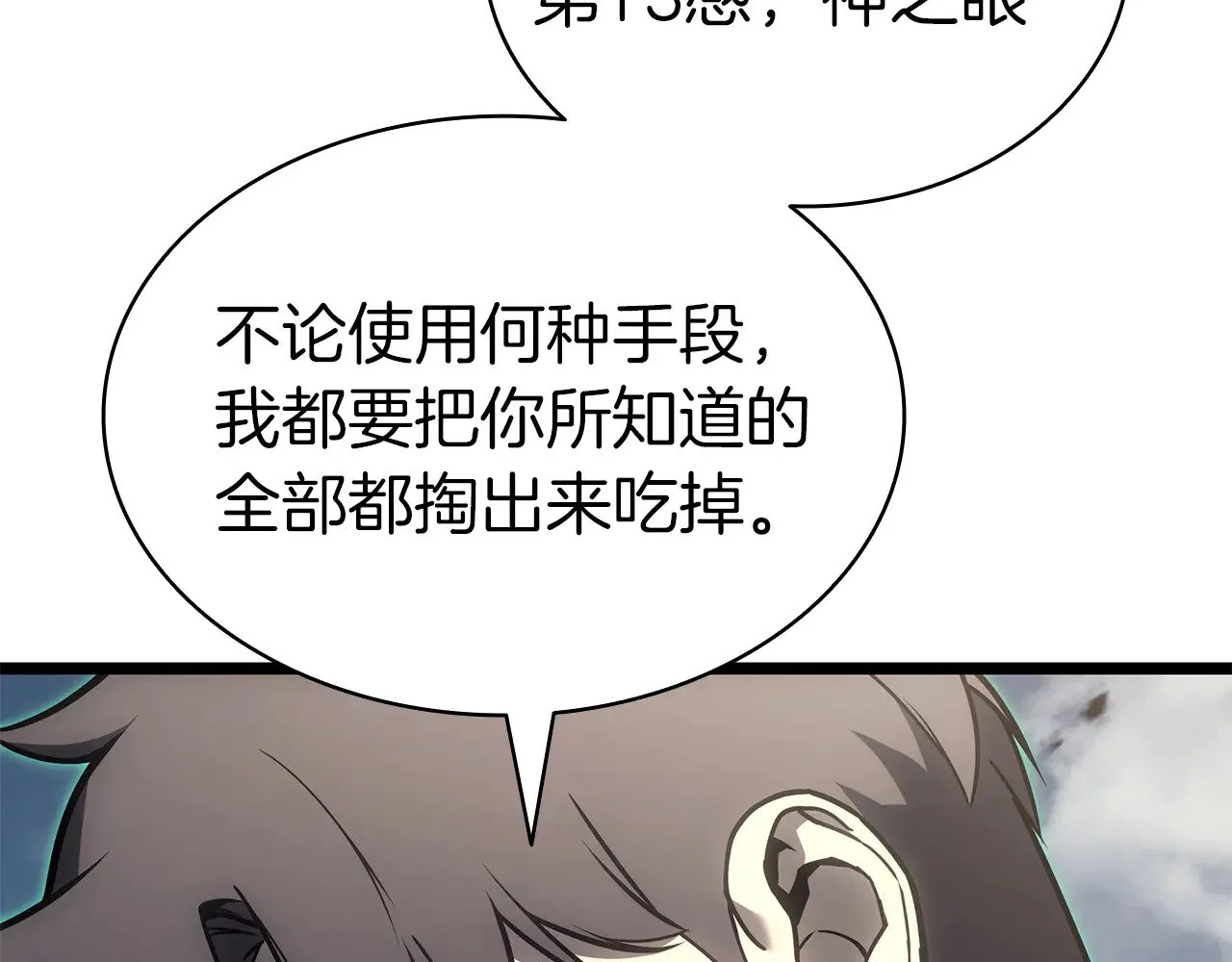 第91话 末世救赎465