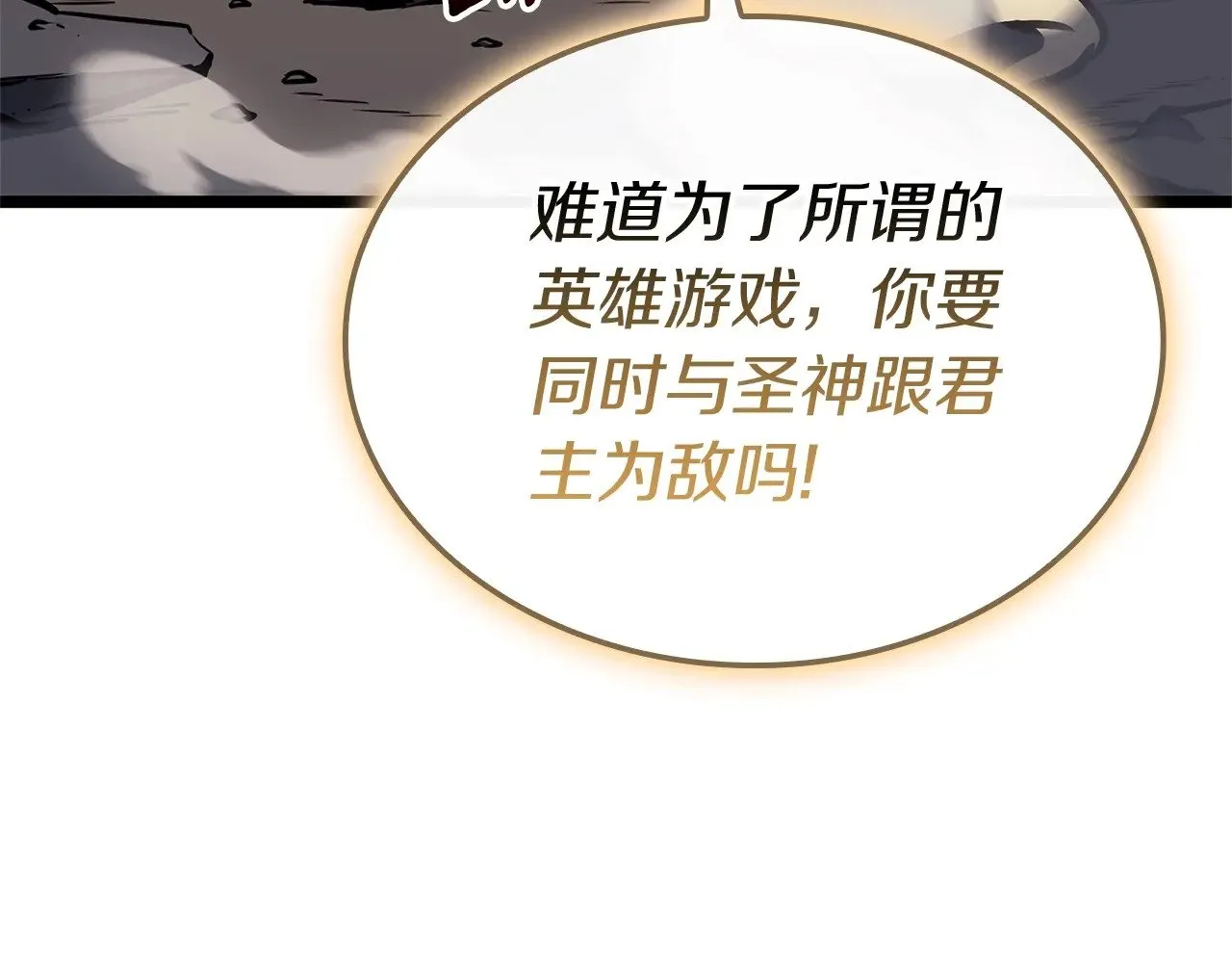 第94话 蛇夫座圣神187