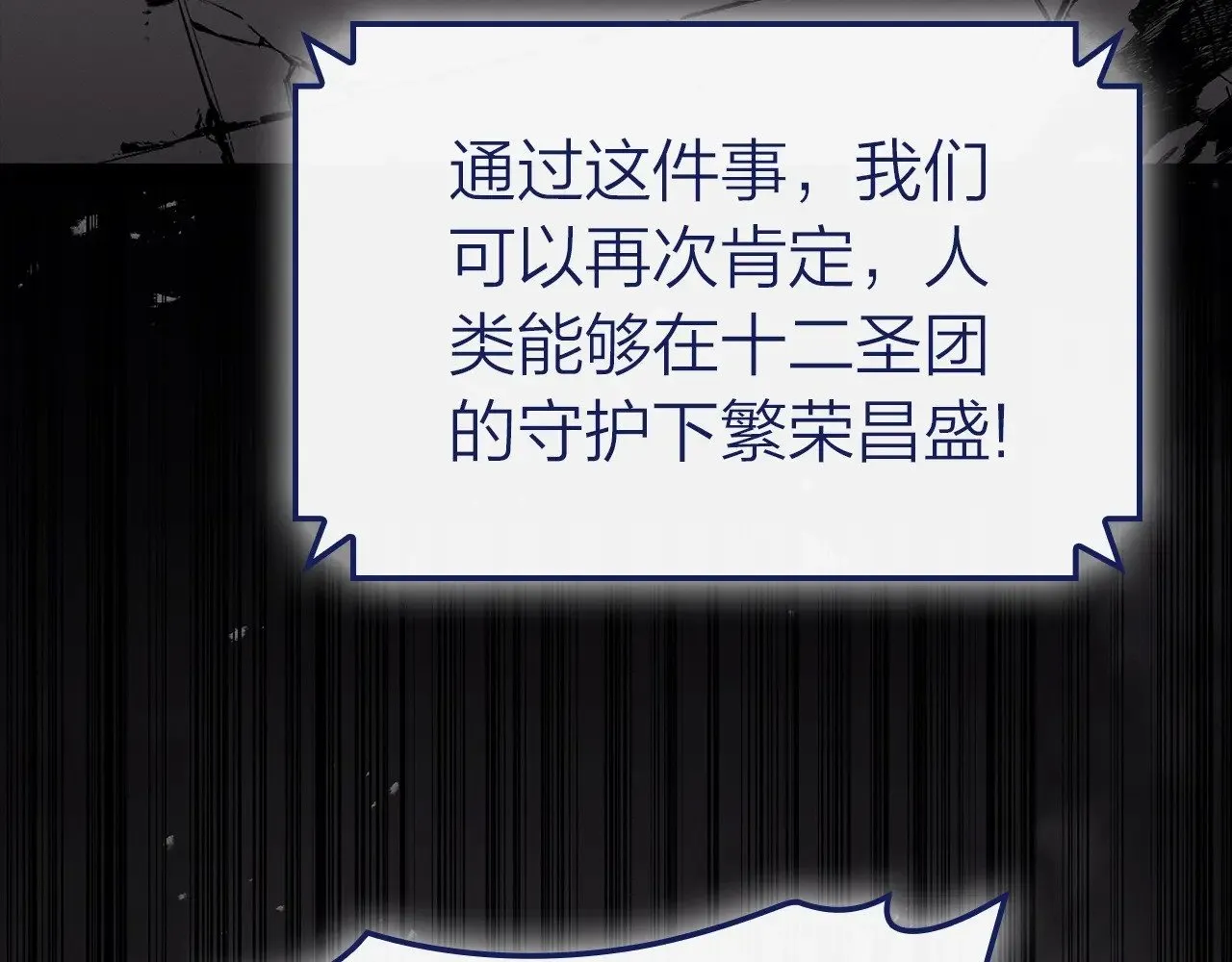 第93话 惩罚时间结束68
