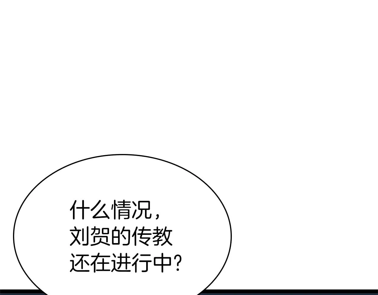 第96话 蛇夫座圣徒163