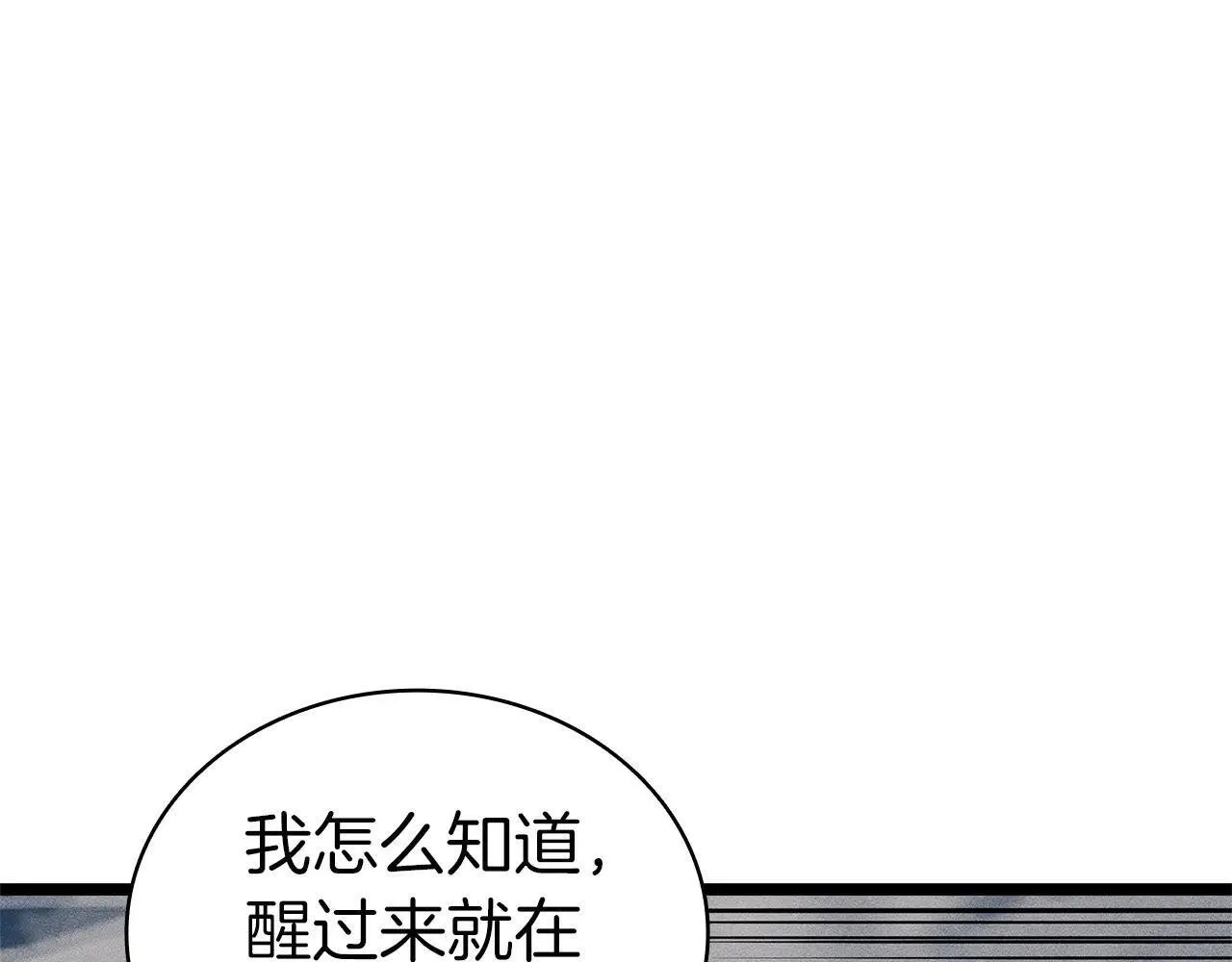 第102话 归还荣耀190
