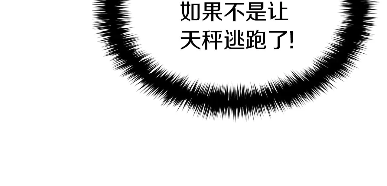 第96话 蛇夫座圣徒124