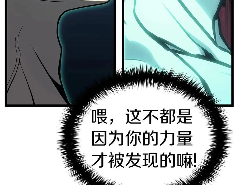 第99话 变异圣神182