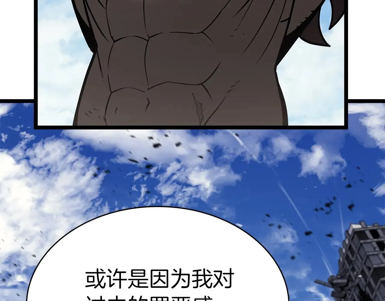 第102话 归还荣耀59