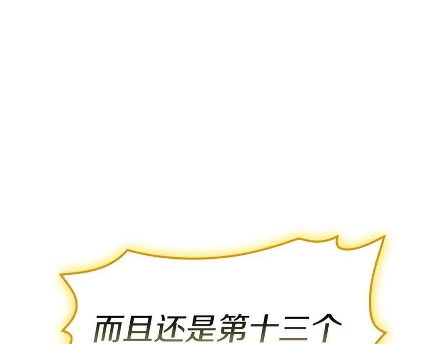 第99话 变异圣神303